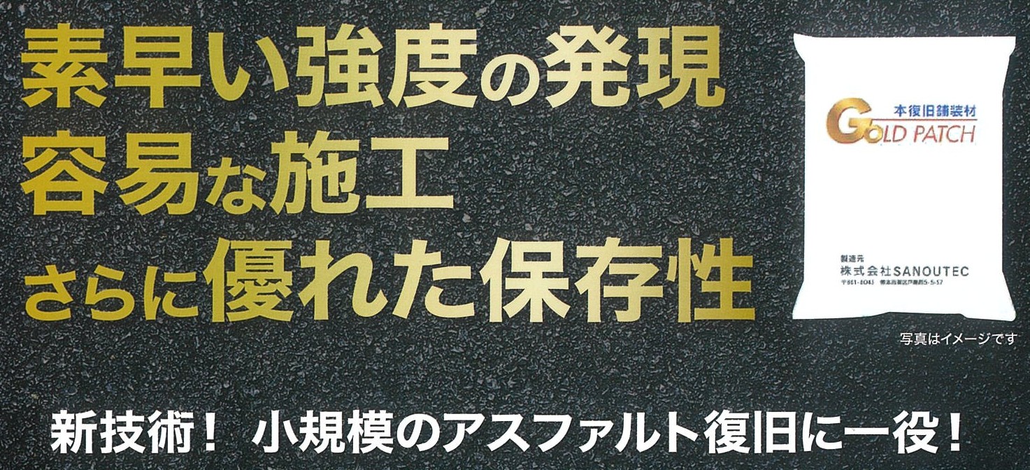 �S�[���h�p�b�`