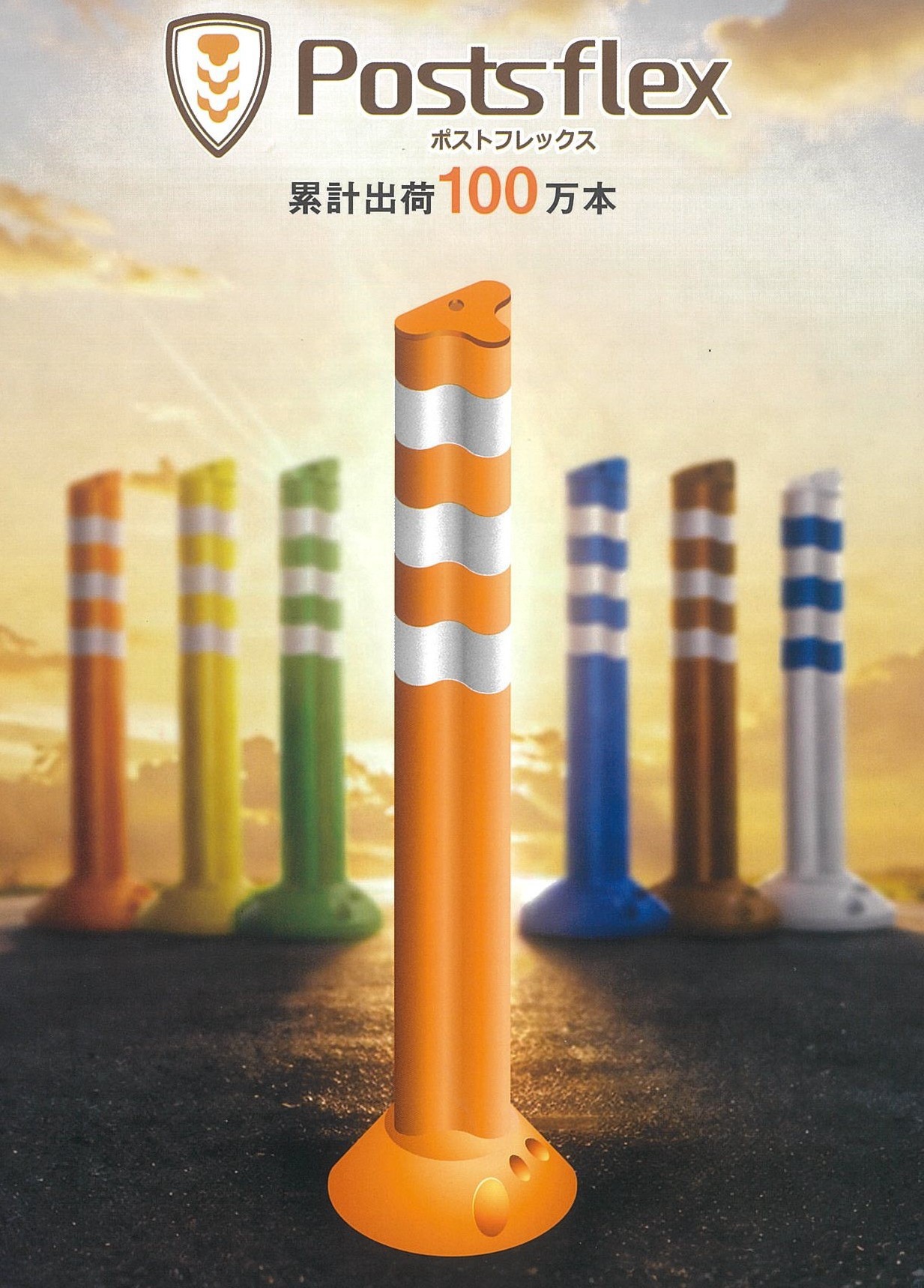 �|�X�g�t���b�N�X