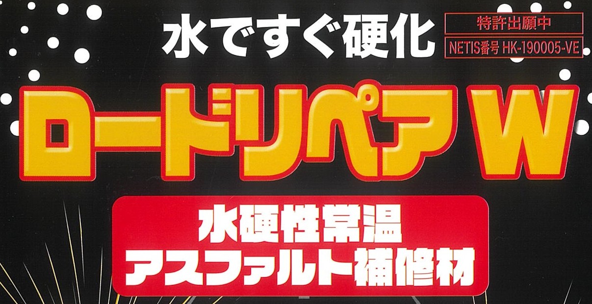 ���[�h���y�AW